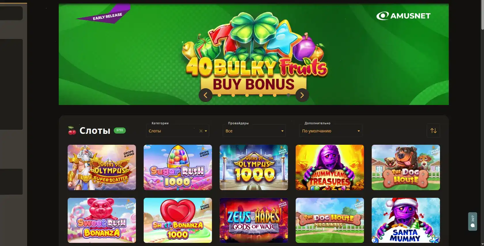 Мобильное приложение General casino для iOS и Android